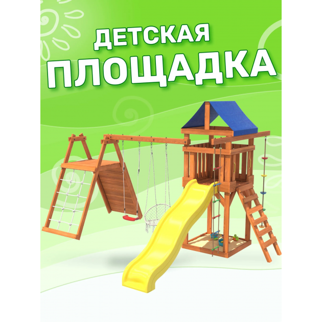 Детская площадка со скалодромом и качелями 